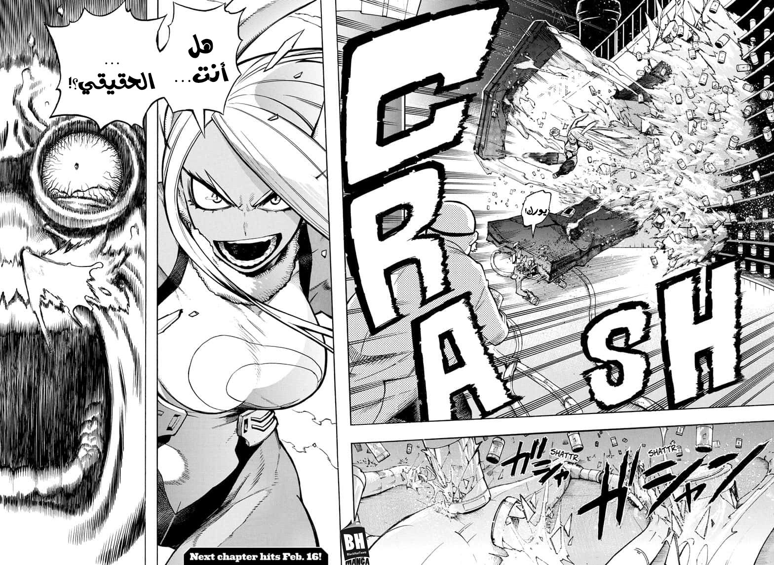 Boku no Hero Academia: Chapter 260 - Page 15