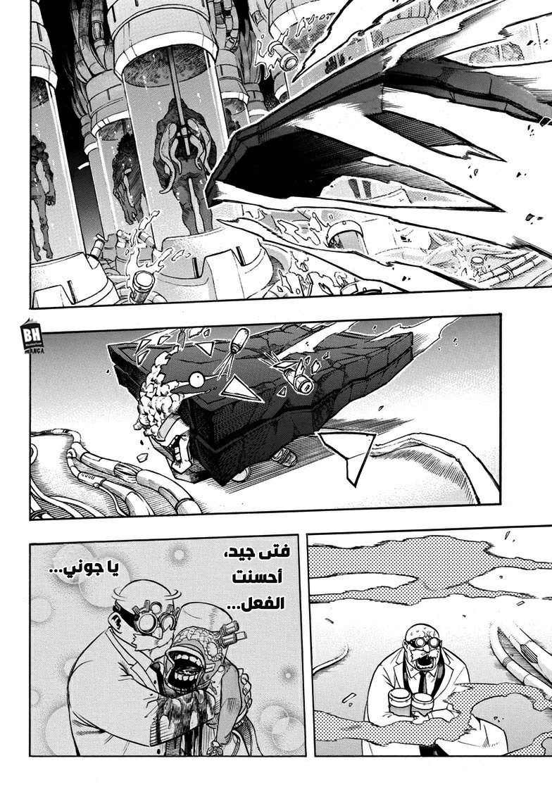 Boku no Hero Academia: Chapter 261 - Page 3