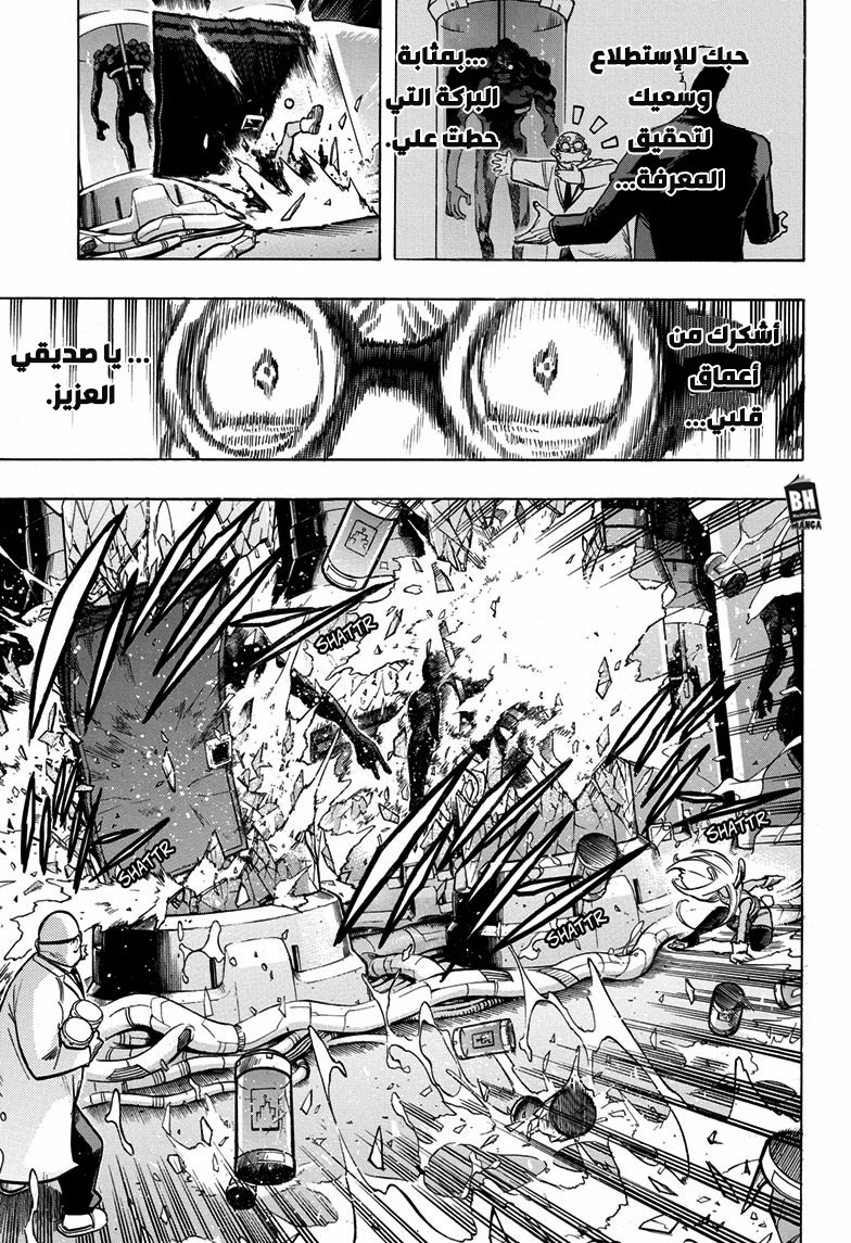 Boku no Hero Academia: Chapter 261 - Page 4