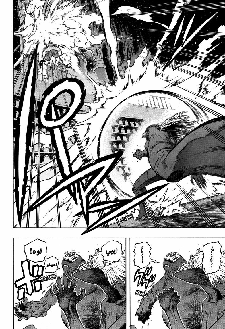 Boku no Hero Academia: Chapter 261 - Page 14