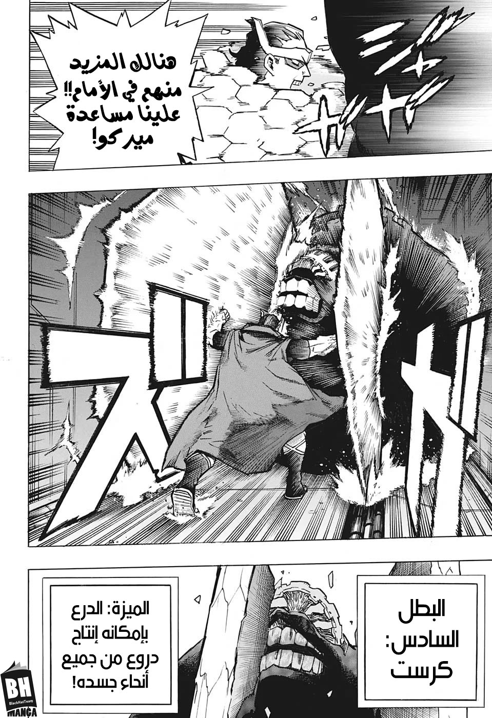 Boku no Hero Academia: Chapter 262 - Page 3