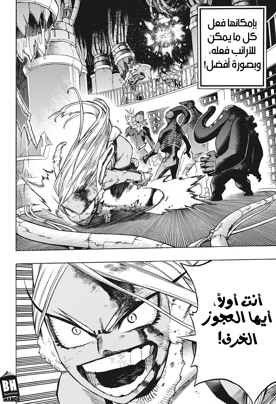 Boku no Hero Academia: Chapter 262 - Page 9