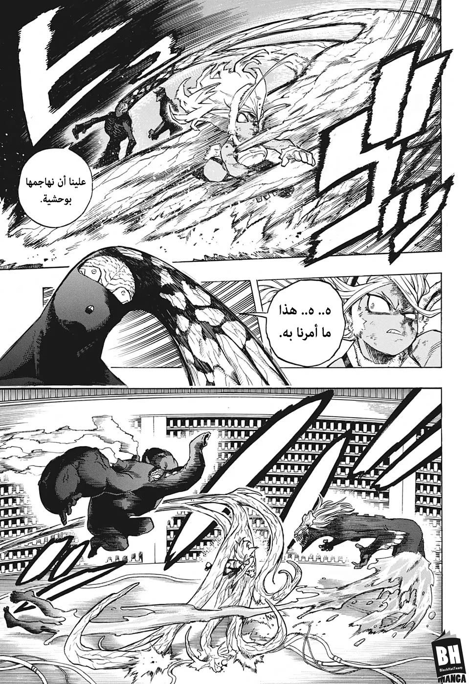 Boku no Hero Academia: Chapter 262 - Page 10