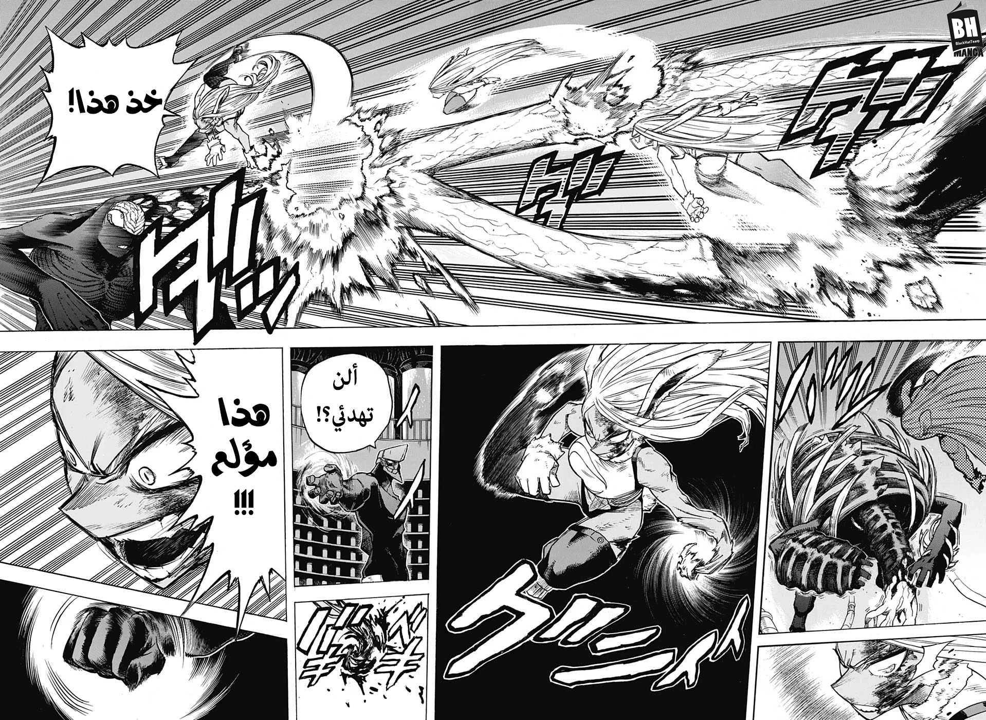 Boku no Hero Academia: Chapter 262 - Page 12