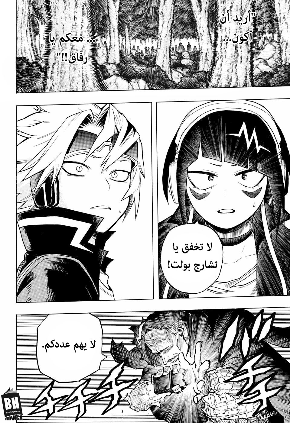 Boku no Hero Academia: Chapter 263 - Page 12