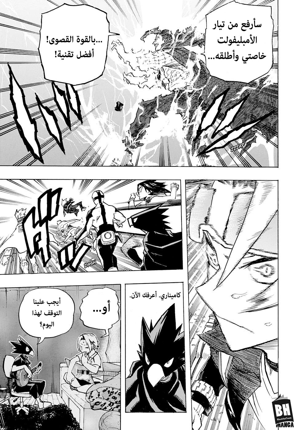 Boku no Hero Academia: Chapter 263 - Page 13