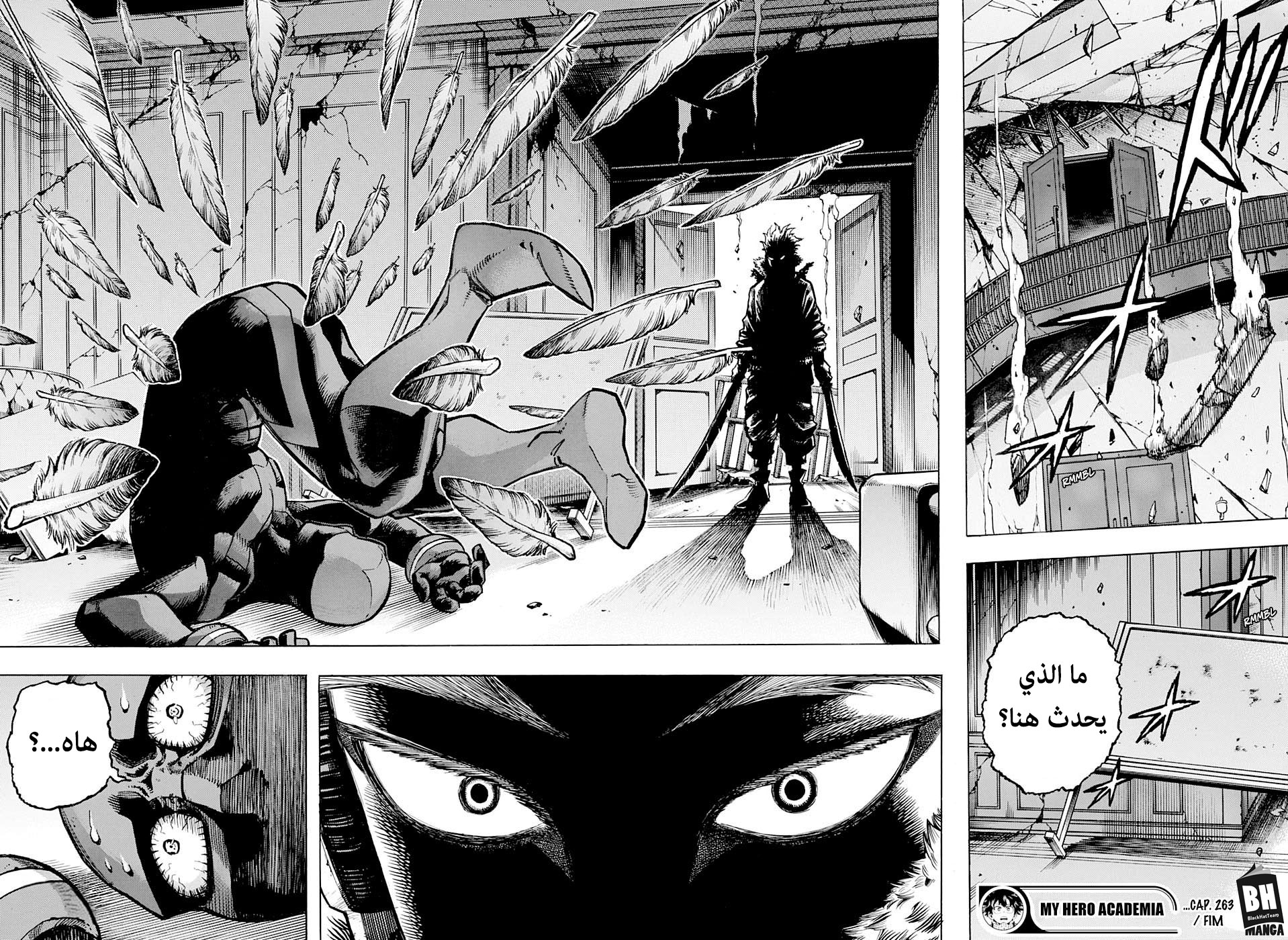 Boku no Hero Academia: Chapter 263 - Page 16