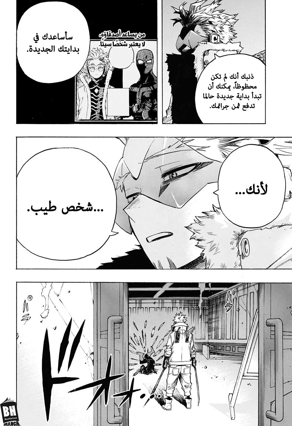 Boku no Hero Academia: Chapter 264 - Page 14