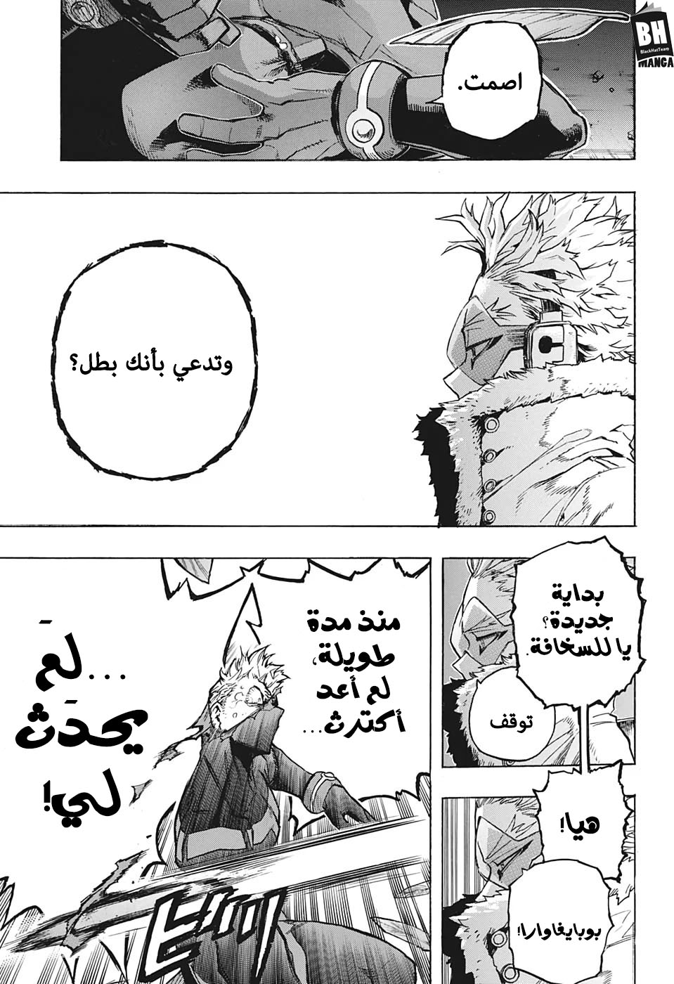 Boku no Hero Academia: Chapter 264 - Page 15