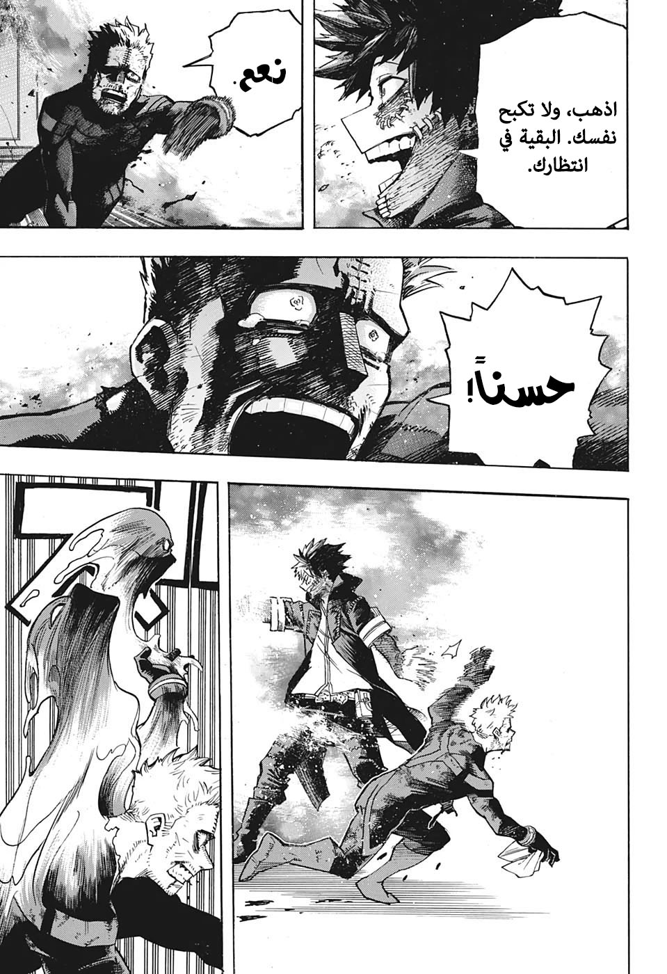 Boku no Hero Academia: Chapter 266 - Page 6