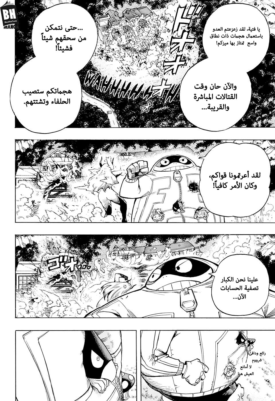 Boku no Hero Academia: Chapter 267 - Page 4