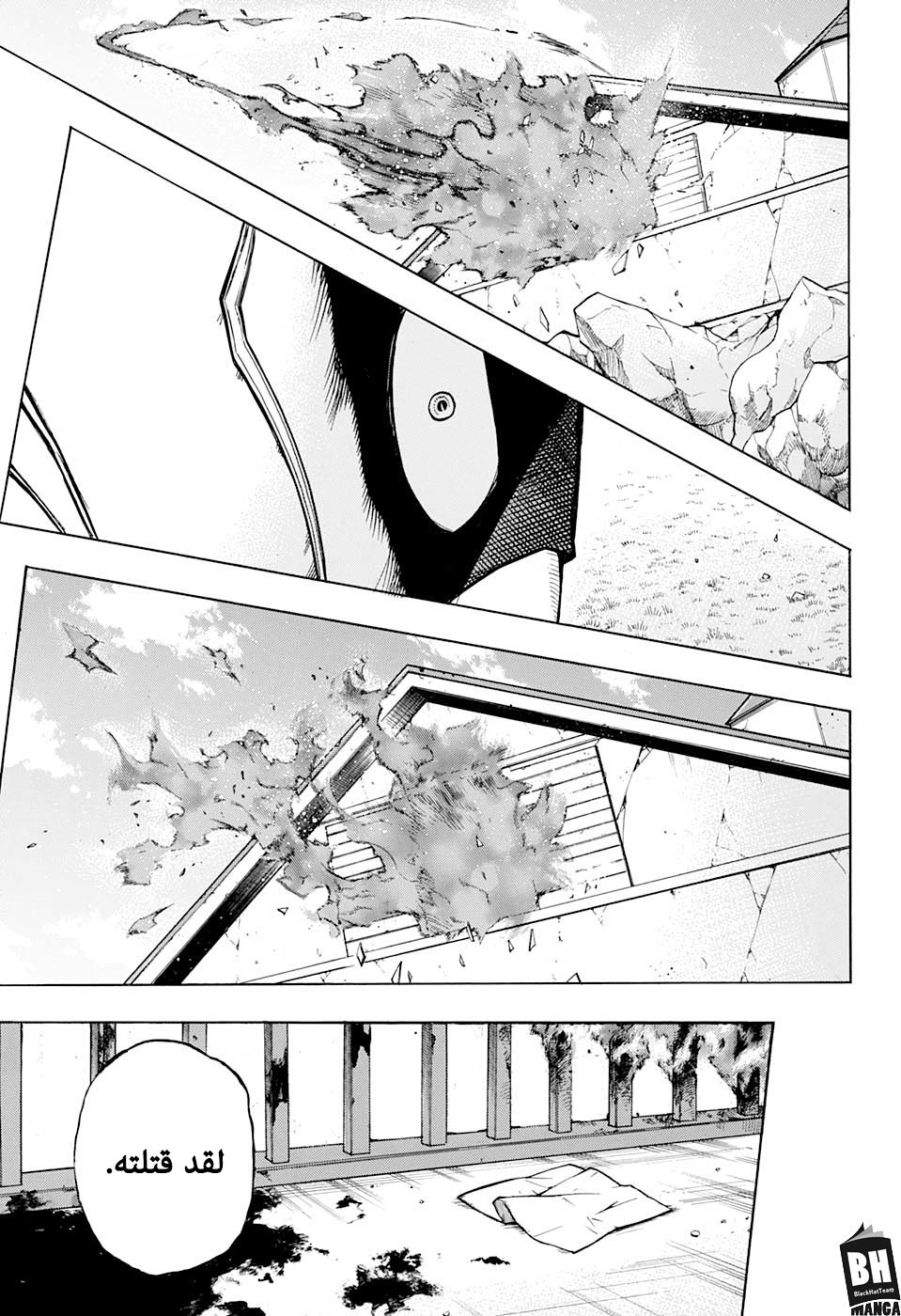 Boku no Hero Academia: Chapter 267 - Page 5