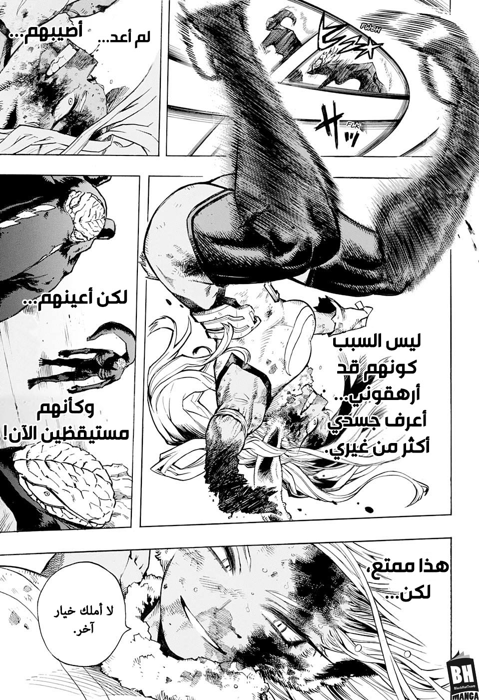 Boku no Hero Academia: Chapter 267 - Page 15