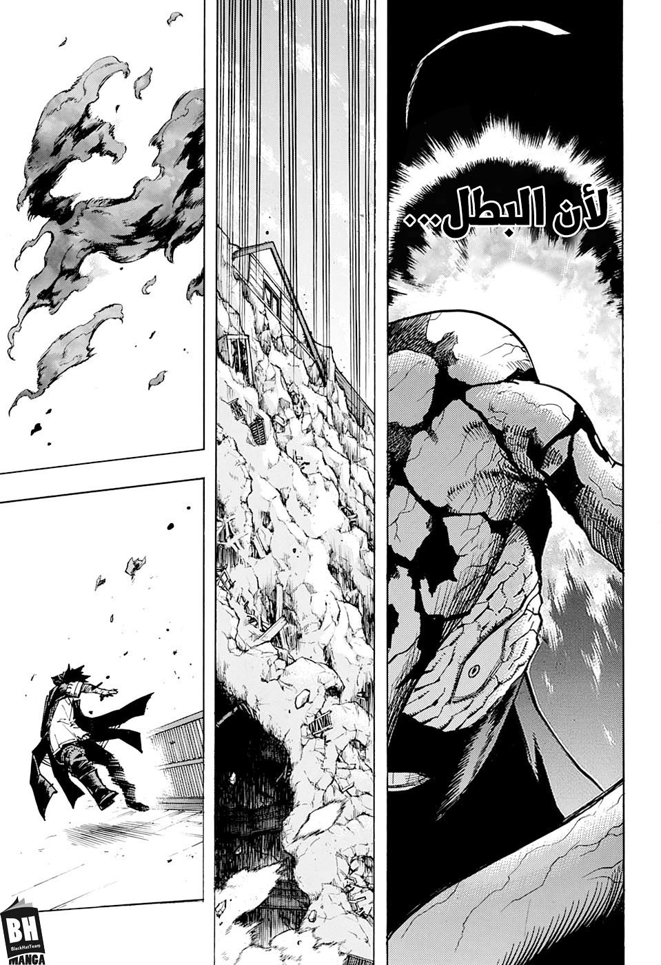 Boku no Hero Academia: Chapter 267 - Page 19