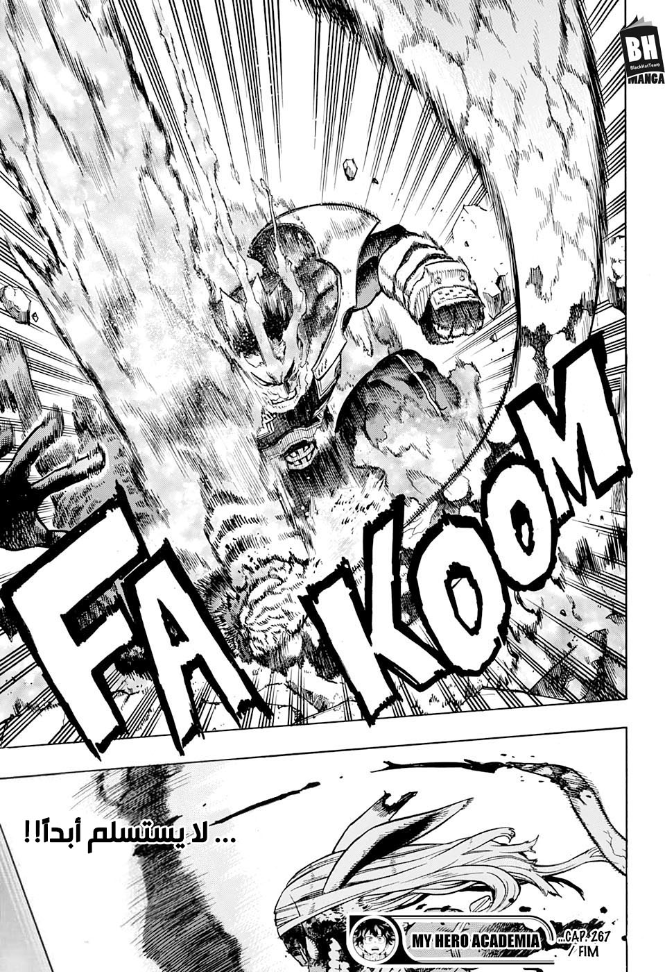 Boku no Hero Academia: Chapter 267 - Page 21