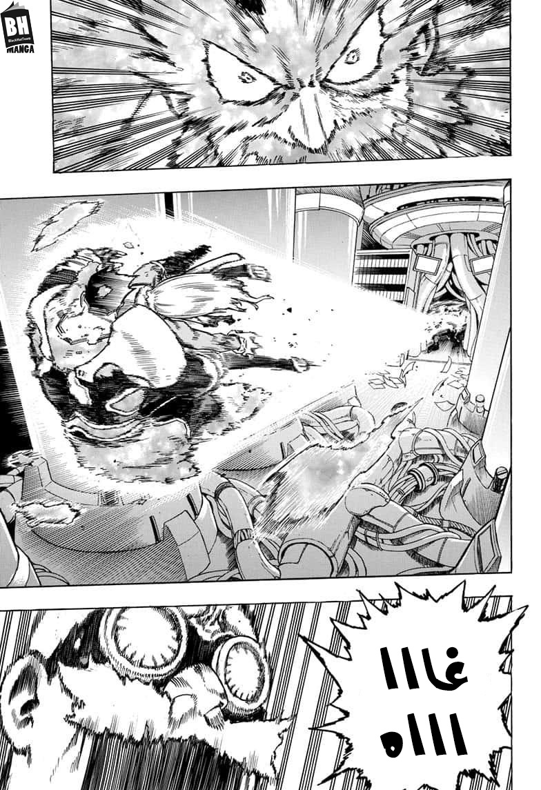 Boku no Hero Academia: Chapter 268 - Page 13