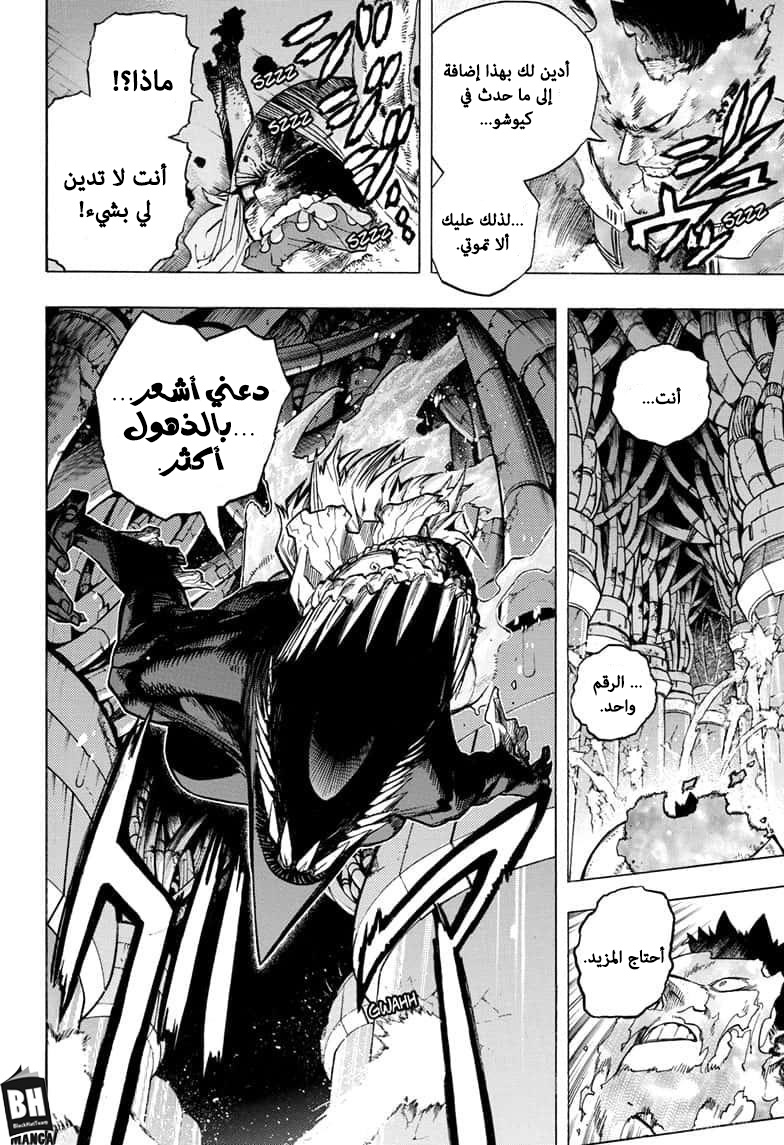 Boku no Hero Academia: Chapter 269 - Page 3