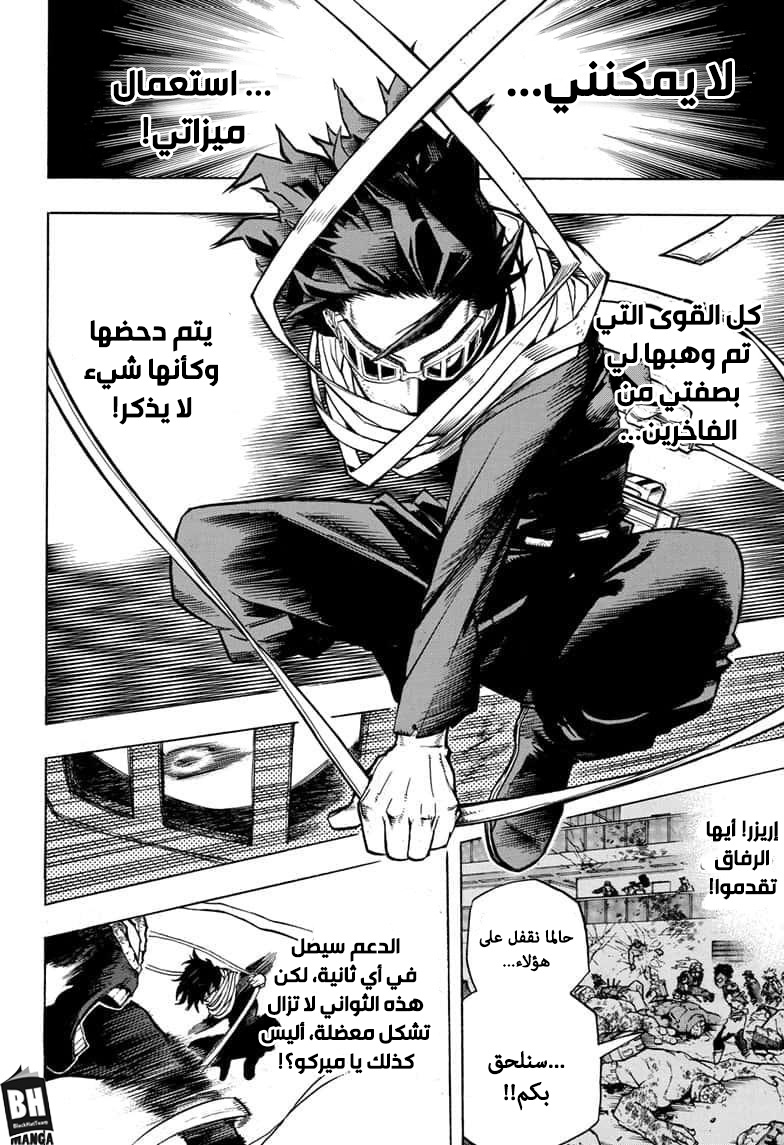 Boku no Hero Academia: Chapter 269 - Page 5