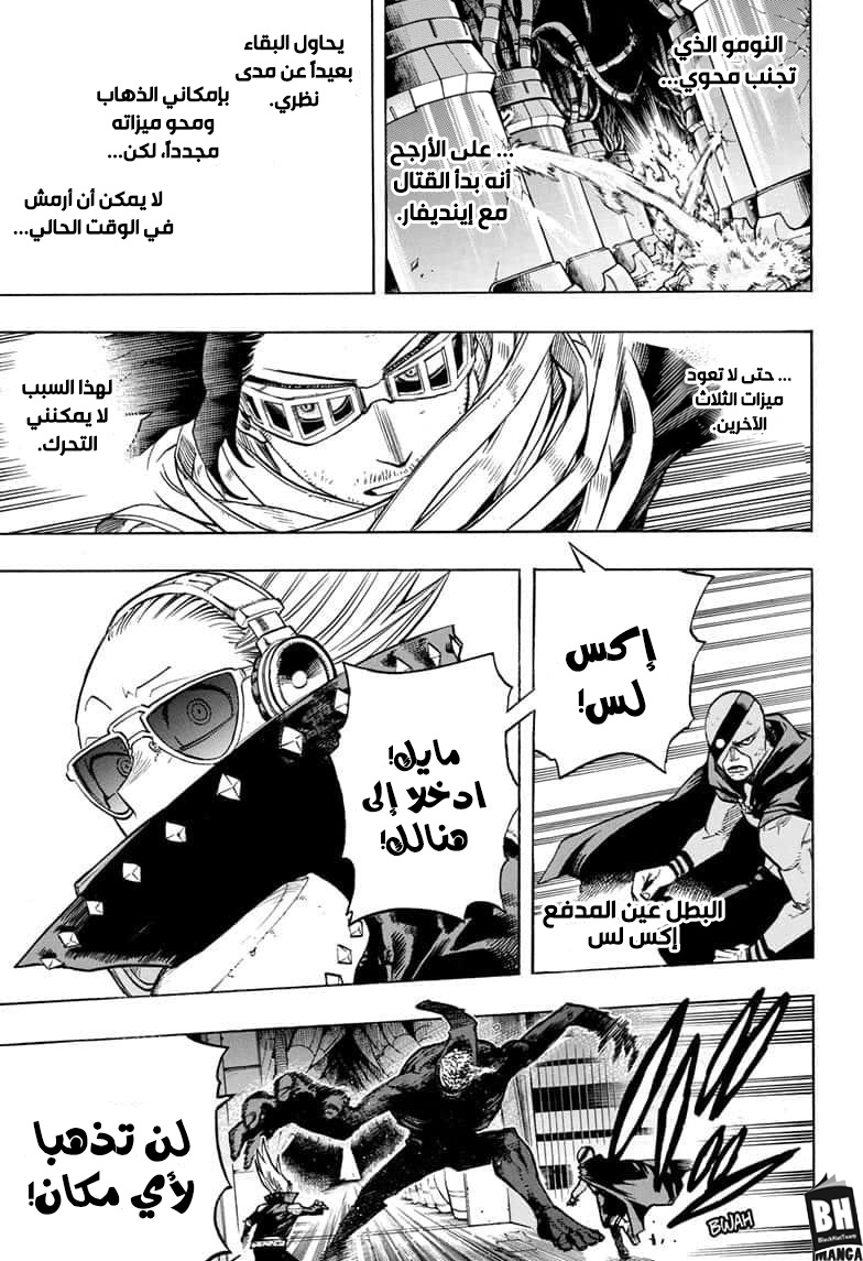 Boku no Hero Academia: Chapter 269 - Page 6