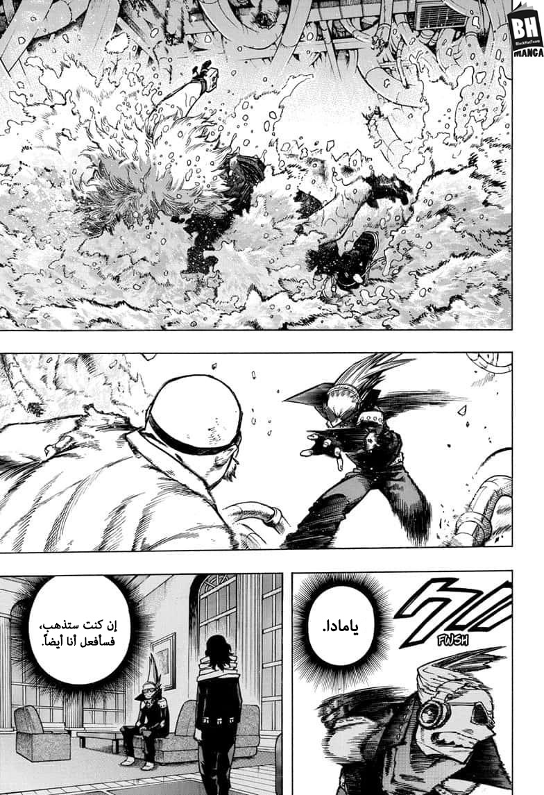 Boku no Hero Academia: Chapter 269 - Page 10