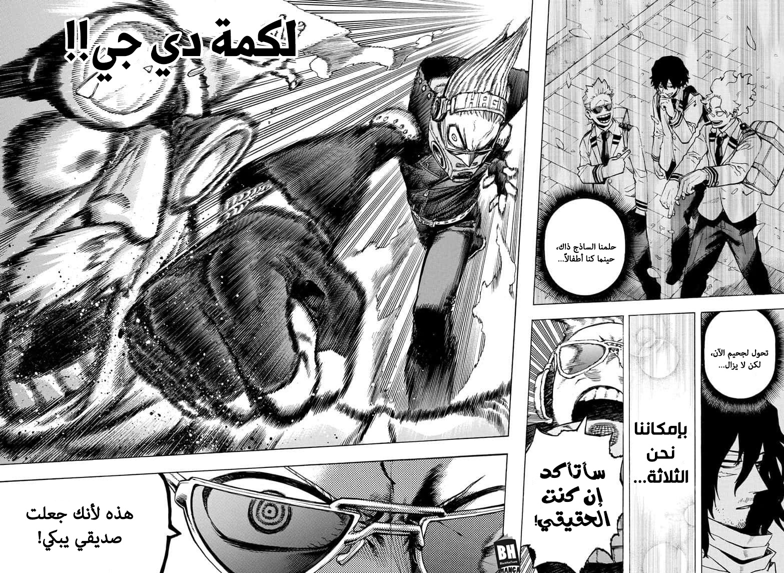 Boku no Hero Academia: Chapter 269 - Page 11