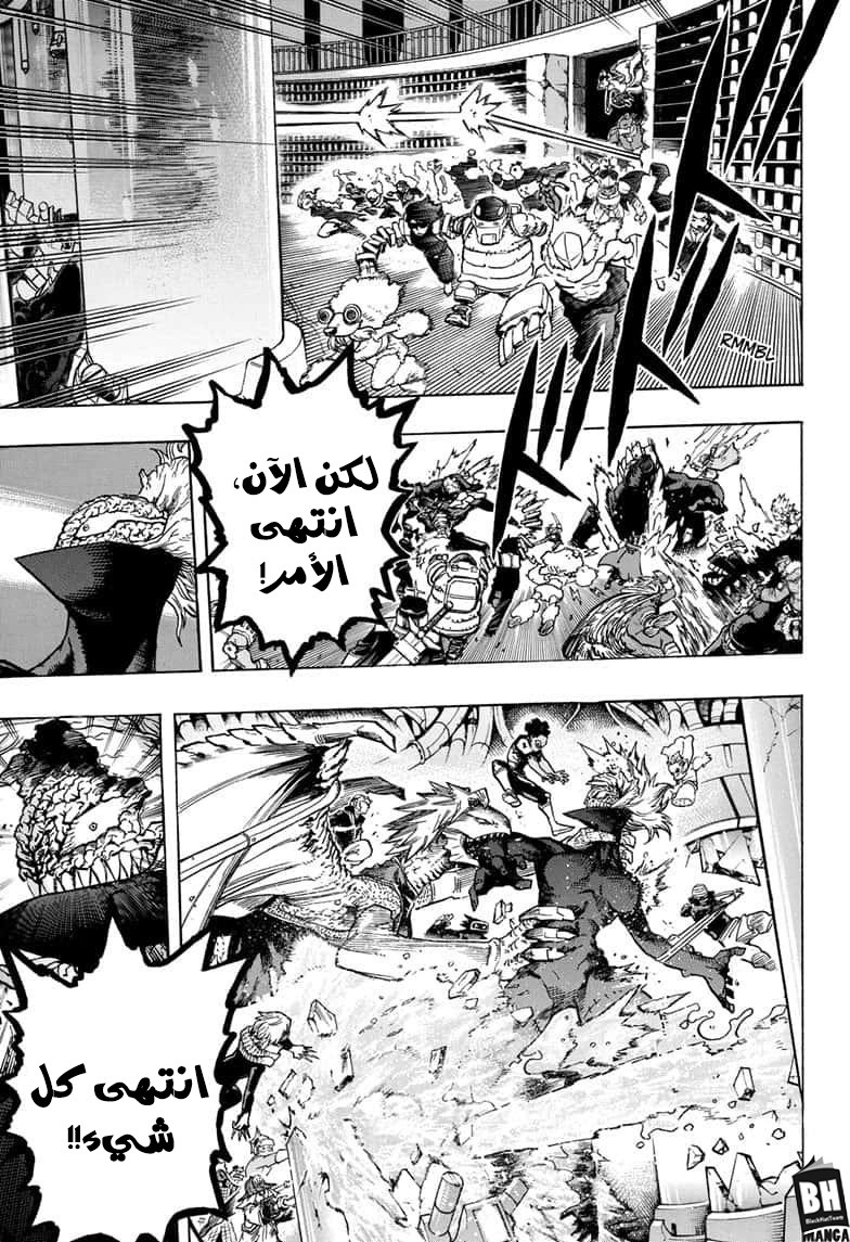 Boku no Hero Academia: Chapter 269 - Page 13