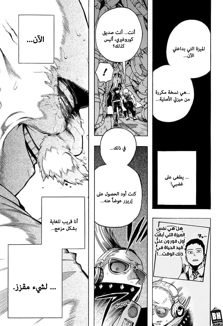 Boku no Hero Academia: Chapter 270 - Page 6