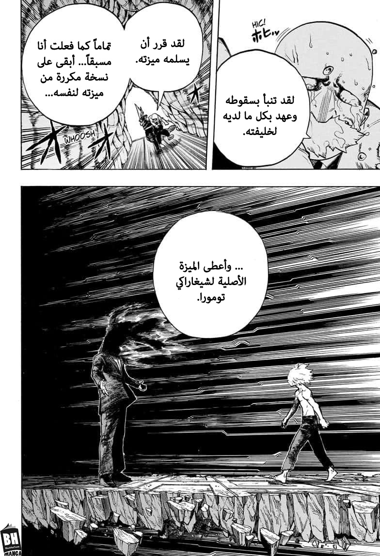 Boku no Hero Academia: Chapter 270 - Page 14