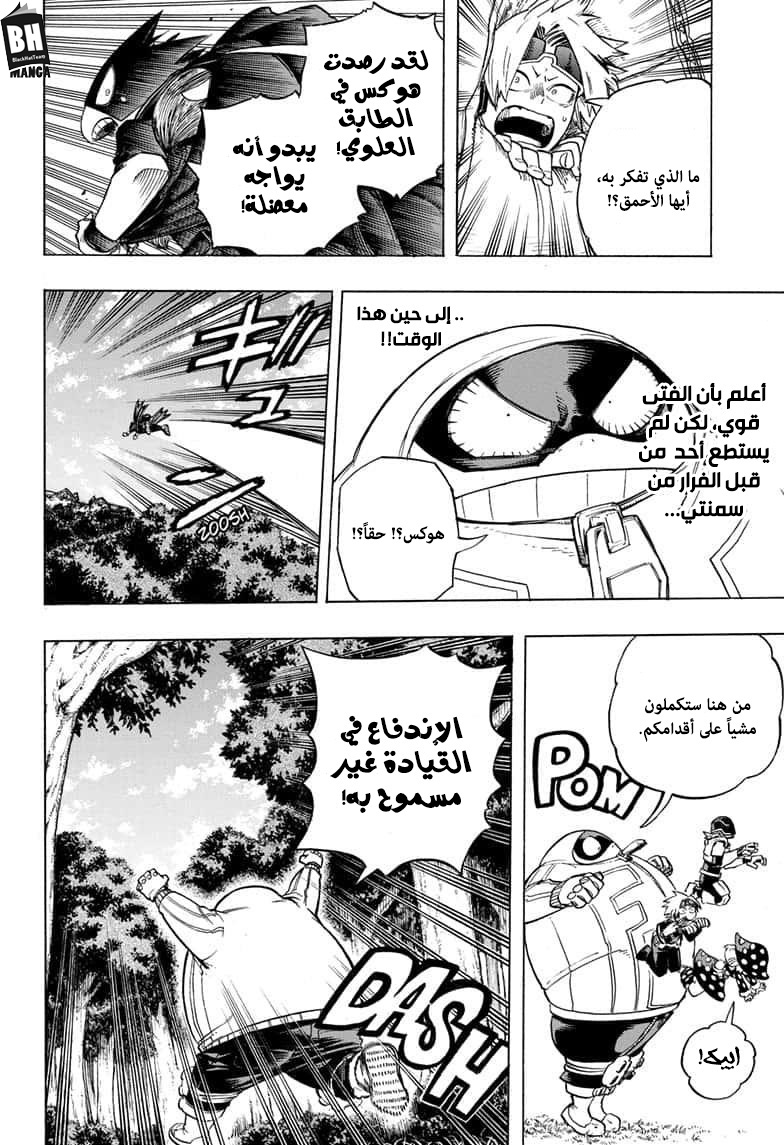 Boku no Hero Academia: Chapter 271 - Page 3