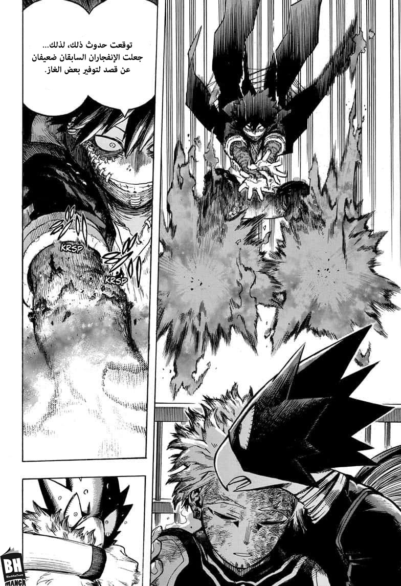 Boku no Hero Academia: Chapter 271 - Page 12