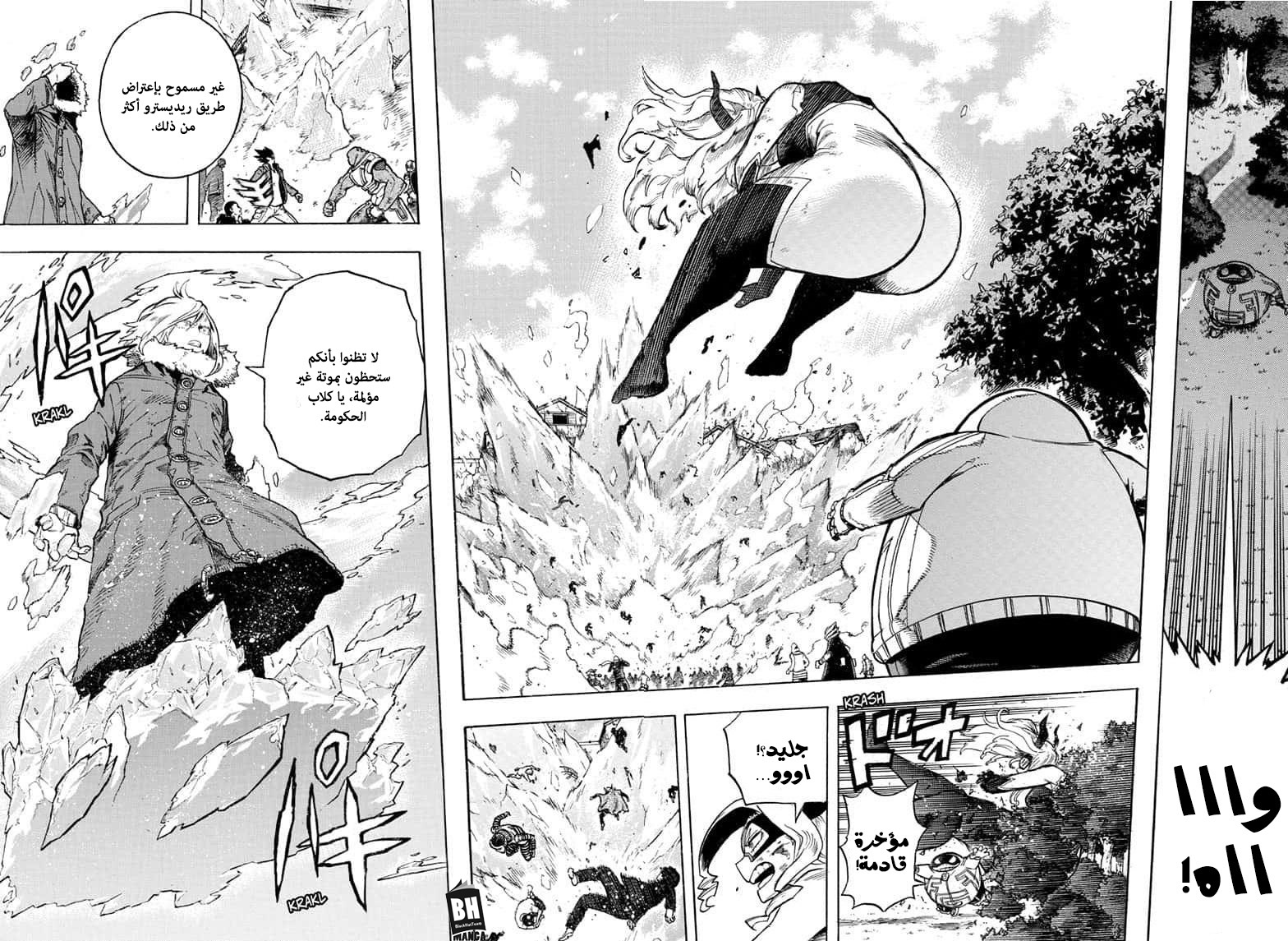 Boku no Hero Academia: Chapter 271 - Page 14