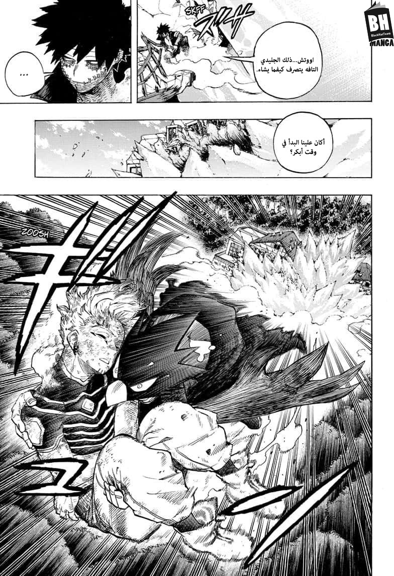 Boku no Hero Academia: Chapter 271 - Page 16