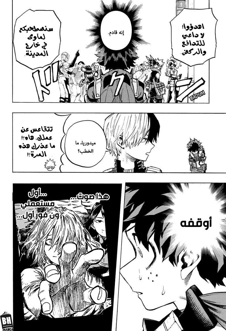 Boku no Hero Academia: Chapter 272 - Page 5