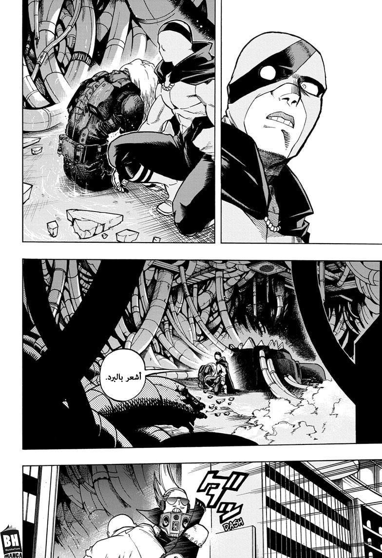 Boku no Hero Academia: Chapter 272 - Page 7