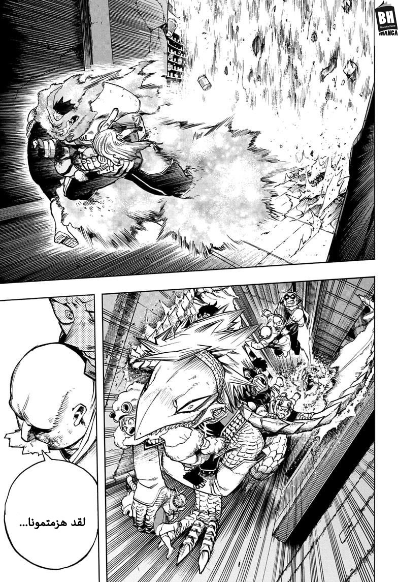 Boku no Hero Academia: Chapter 272 - Page 13