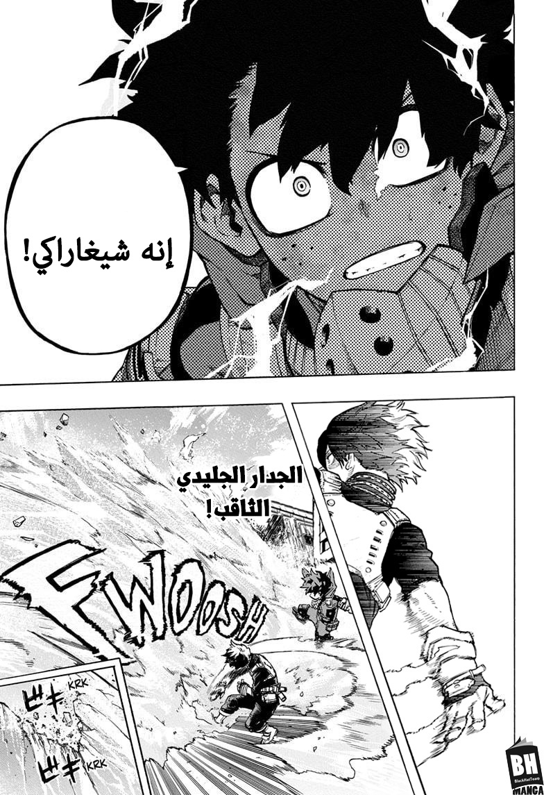 Boku no Hero Academia: Chapter 273 - Page 4