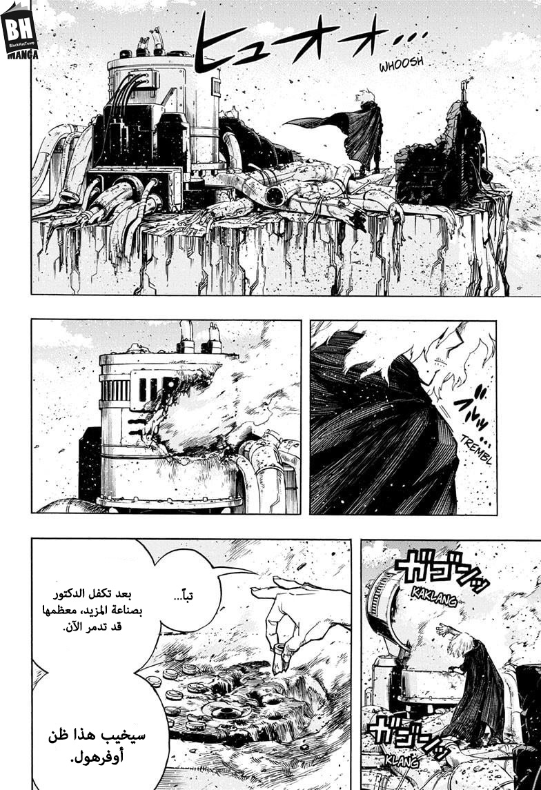 Boku no Hero Academia: Chapter 273 - Page 8