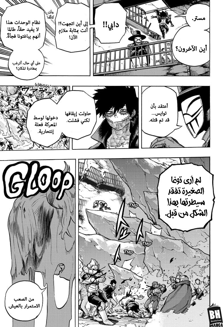 Boku no Hero Academia: Chapter 273 - Page 14