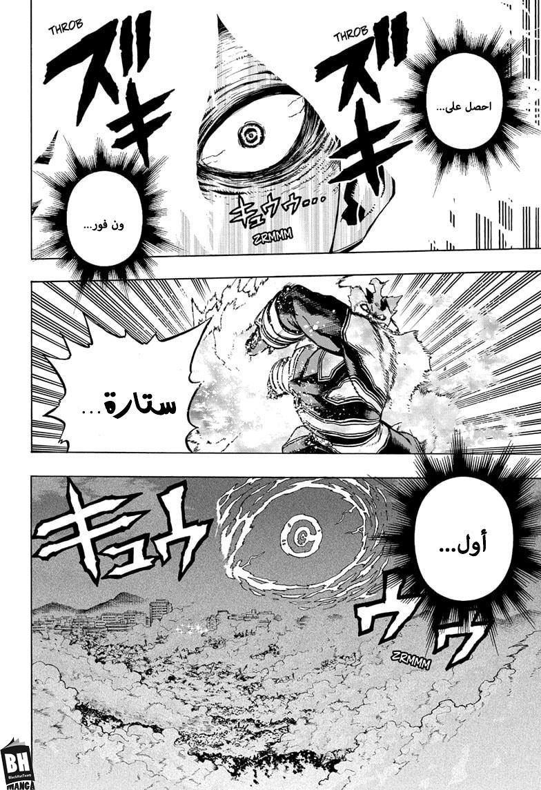 Boku no Hero Academia: Chapter 274 - Page 3