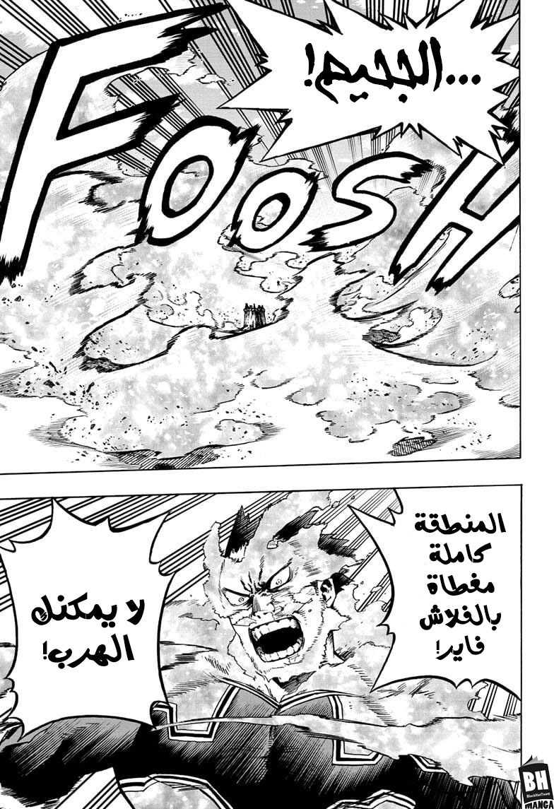 Boku no Hero Academia: Chapter 274 - Page 4