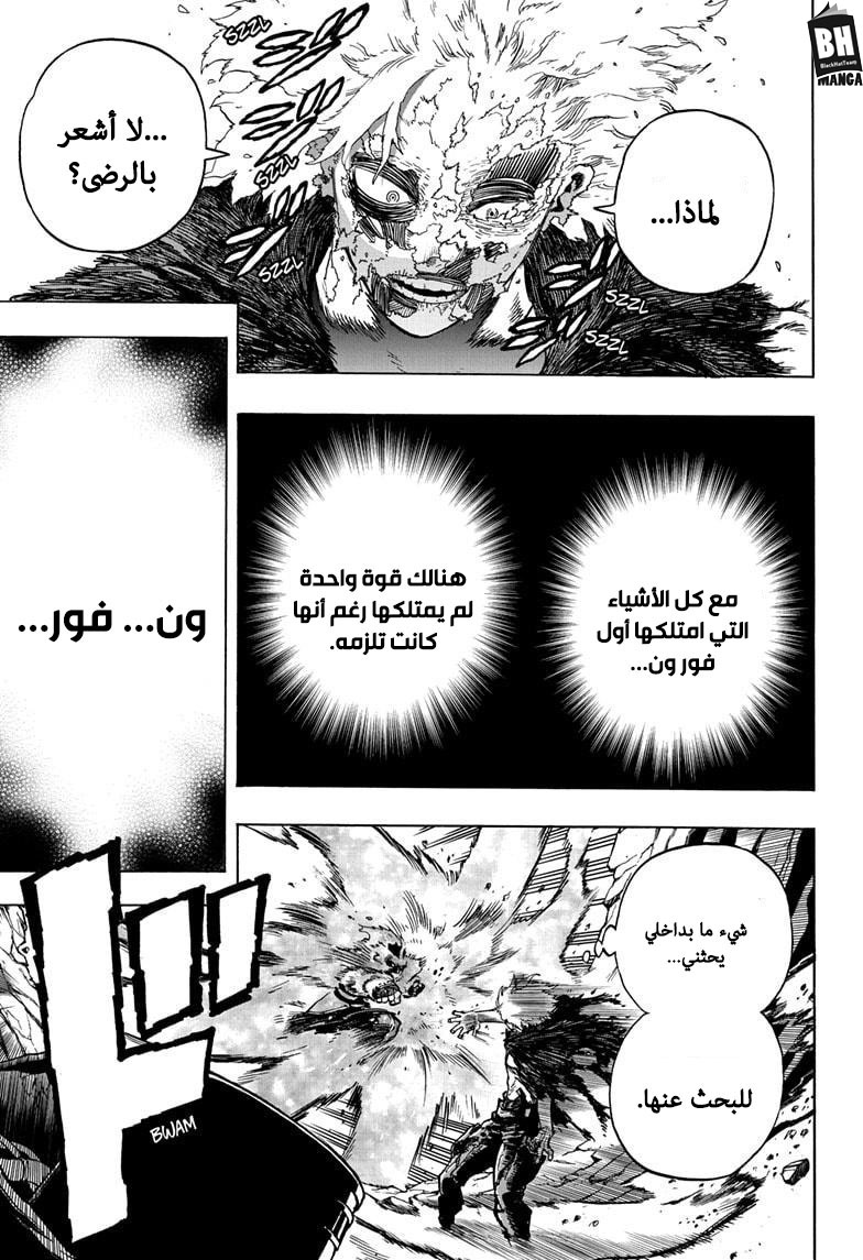 Boku no Hero Academia: Chapter 274 - Page 10