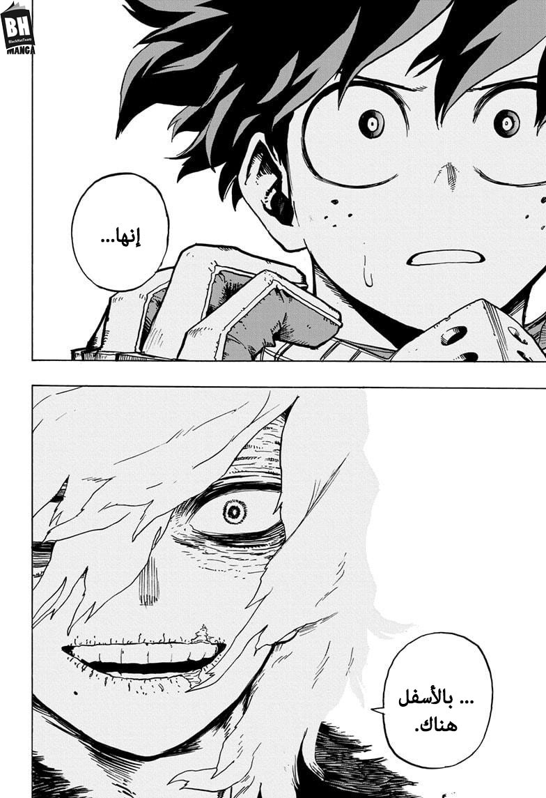 Boku no Hero Academia: Chapter 274 - Page 13