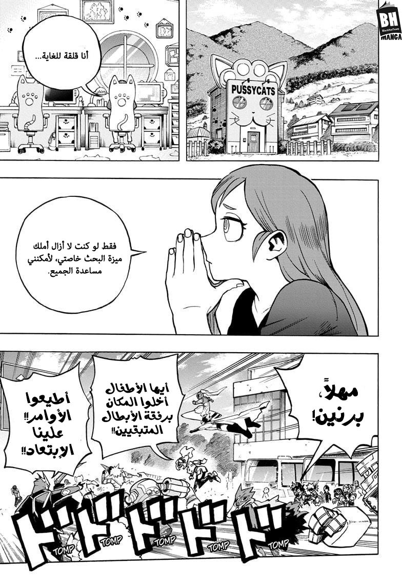 Boku no Hero Academia: Chapter 274 - Page 14