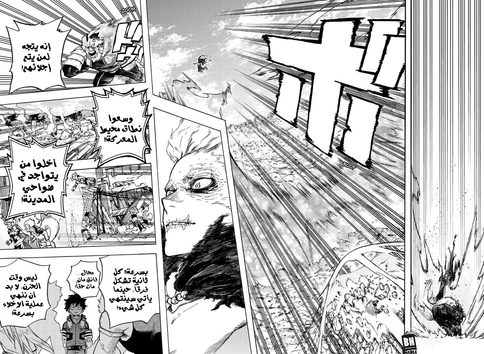 Boku no Hero Academia: Chapter 274 - Page 15