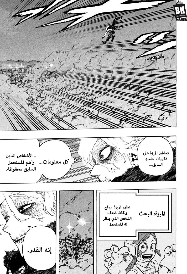 Boku no Hero Academia: Chapter 275 - Page 2