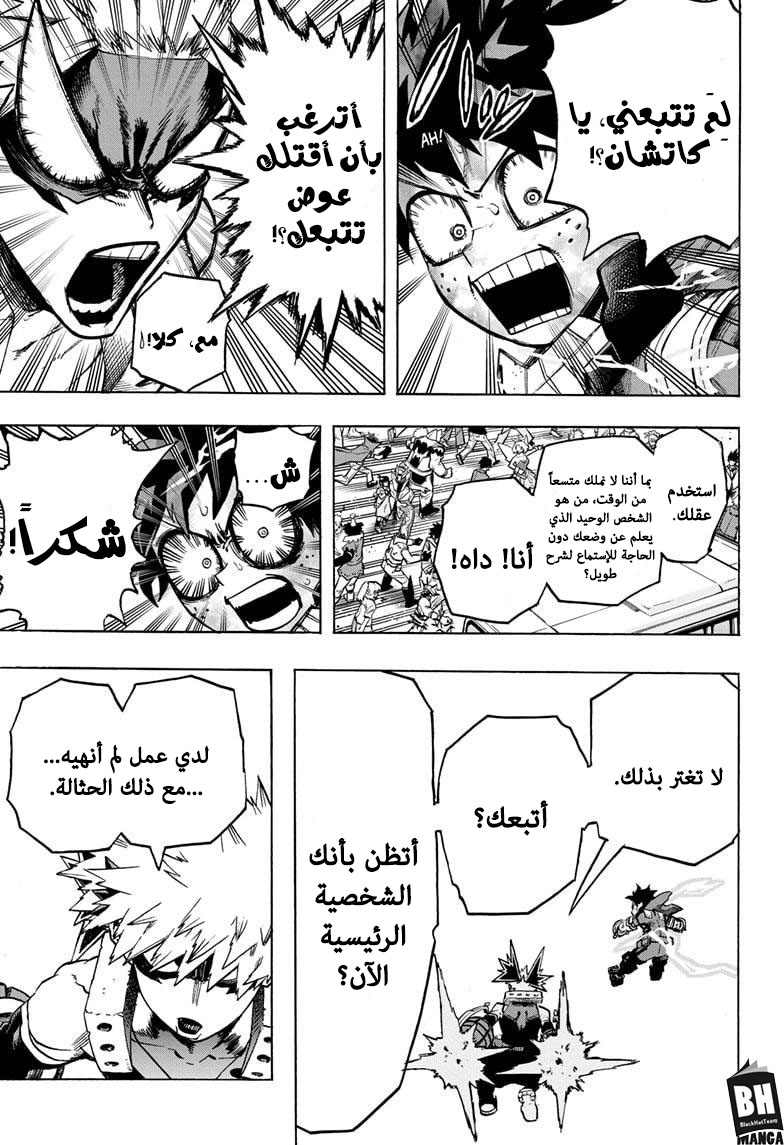 Boku no Hero Academia: Chapter 275 - Page 8