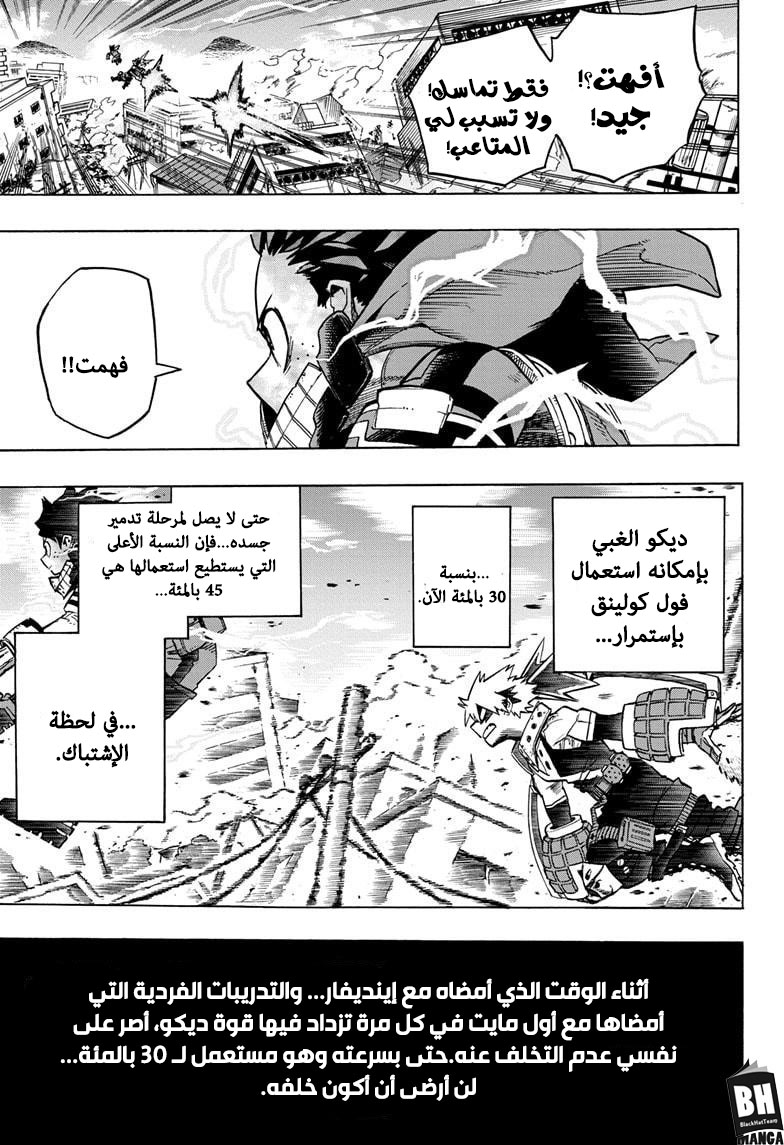 Boku no Hero Academia: Chapter 275 - Page 10