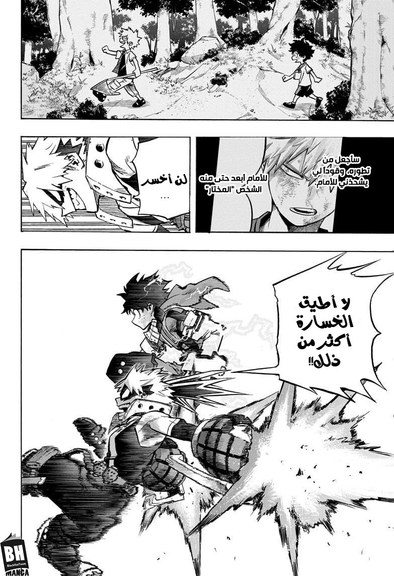 Boku no Hero Academia: Chapter 275 - Page 11