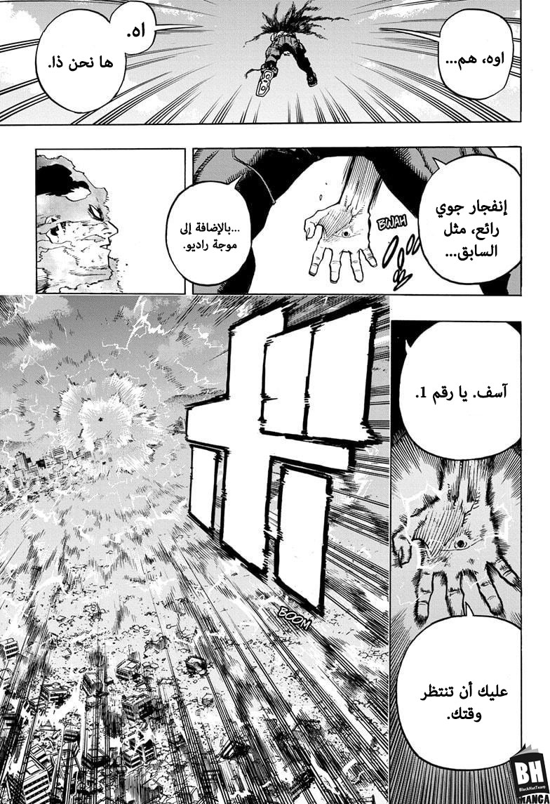 Boku no Hero Academia: Chapter 275 - Page 12