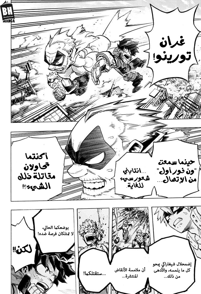 Boku no Hero Academia: Chapter 275 - Page 15